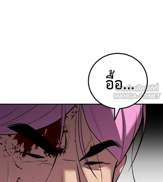 เรียกฉันว่าพระเจ้า ตอนที่ 38 รูปที่ 58