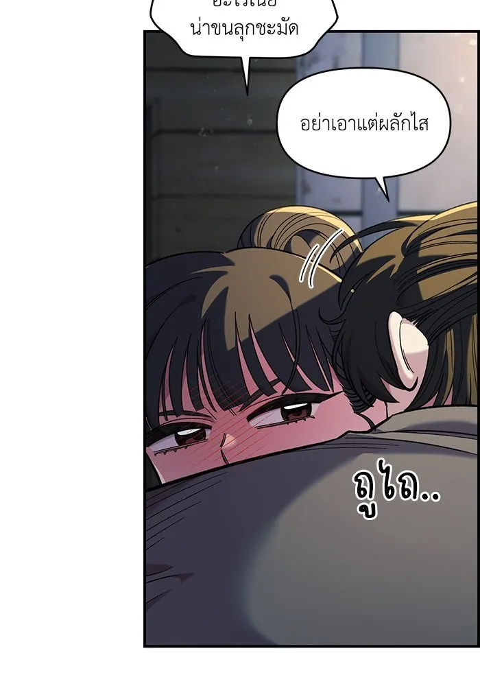 เพื่อนกันมันส์เกิน ตอนที่ 46 รูปที่ 89