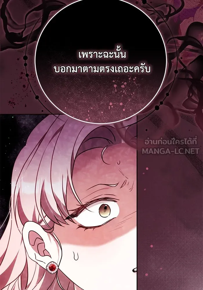 ย้อนเวลาพลิกชะตาทายาท ตอนที่ 53 รูปที่ 111