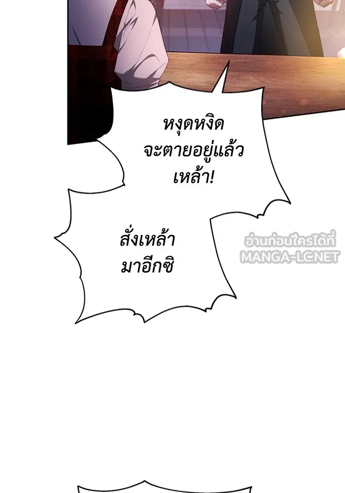 ละลายรักให้ล้นใจ ตอนที่ 60 รูปที่ 60