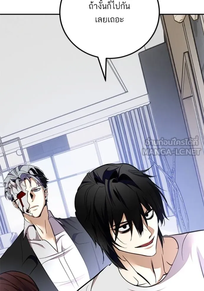 Return to Player ตอนที่ 183 รูปที่ 108