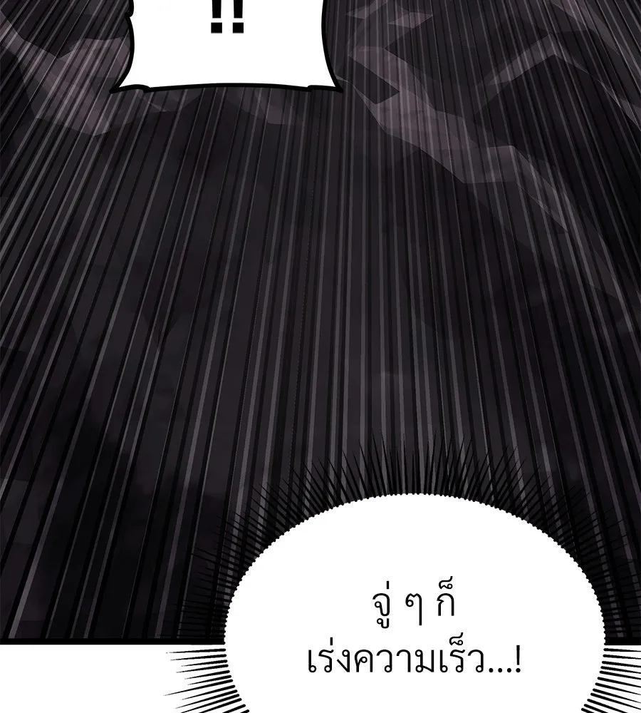 จอมเวทคนเลี้ยงแกะ ตอนที่ 27 รูปที่ 125
