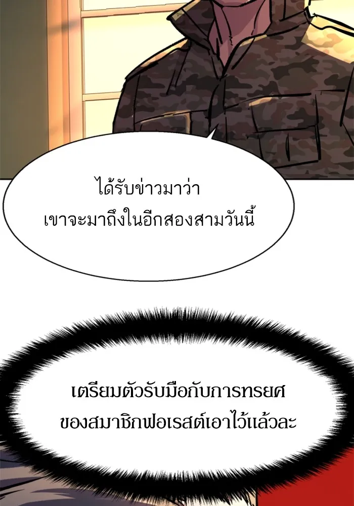พี่ชายสายบอดี้การ์ด ตอนที่ 186 รูปที่ 79