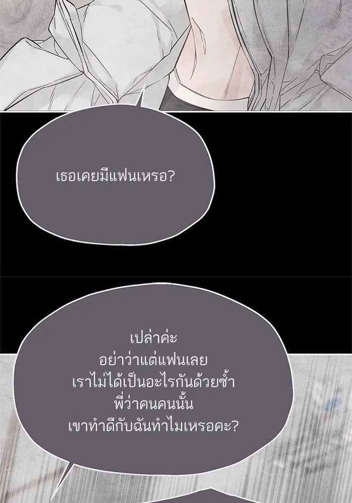 สลับรัก สลับชะตา ตอนที่ 62 รูปที่ 10