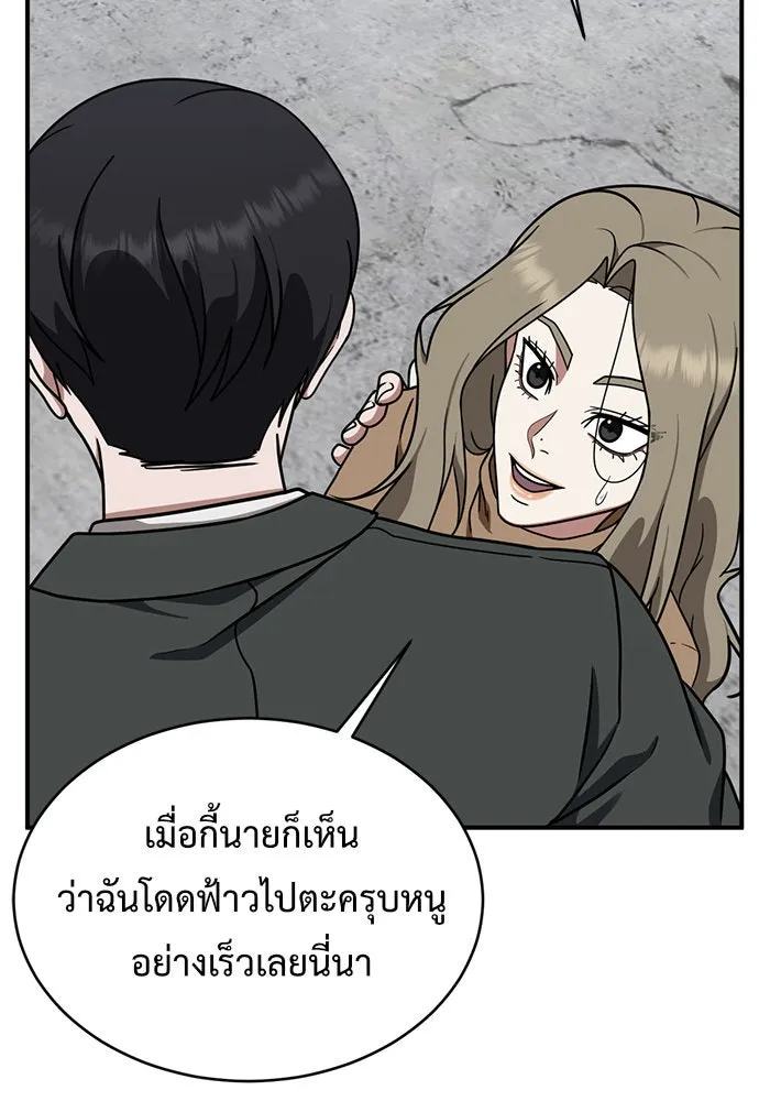 ช่วยเปลี่ยนฉันที ตอนที่ 146. ฮานายอง 19 รูปที่ 53