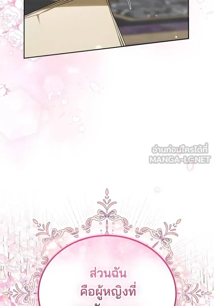เจ้าสาวอัคนีดำ ตอนที่ 84 รูปที่ 81