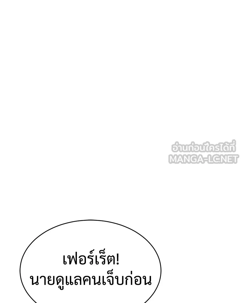 แบคXX ตอนที่ 26 รูปที่ 30
