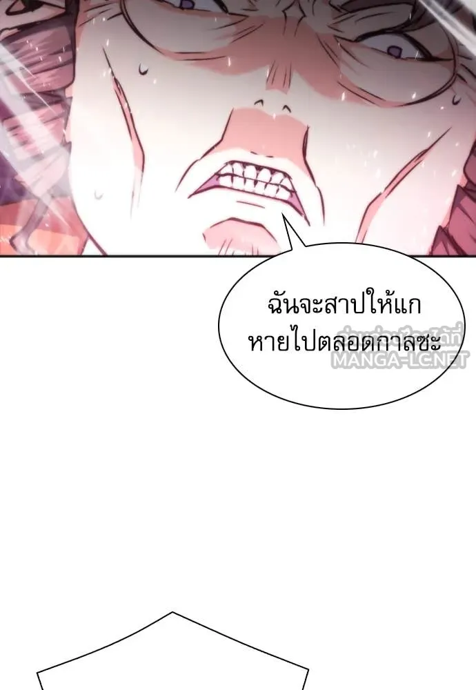 ดรูอิดแห่งสถานีโซล ตอนที่ 192 รูปที่ 114