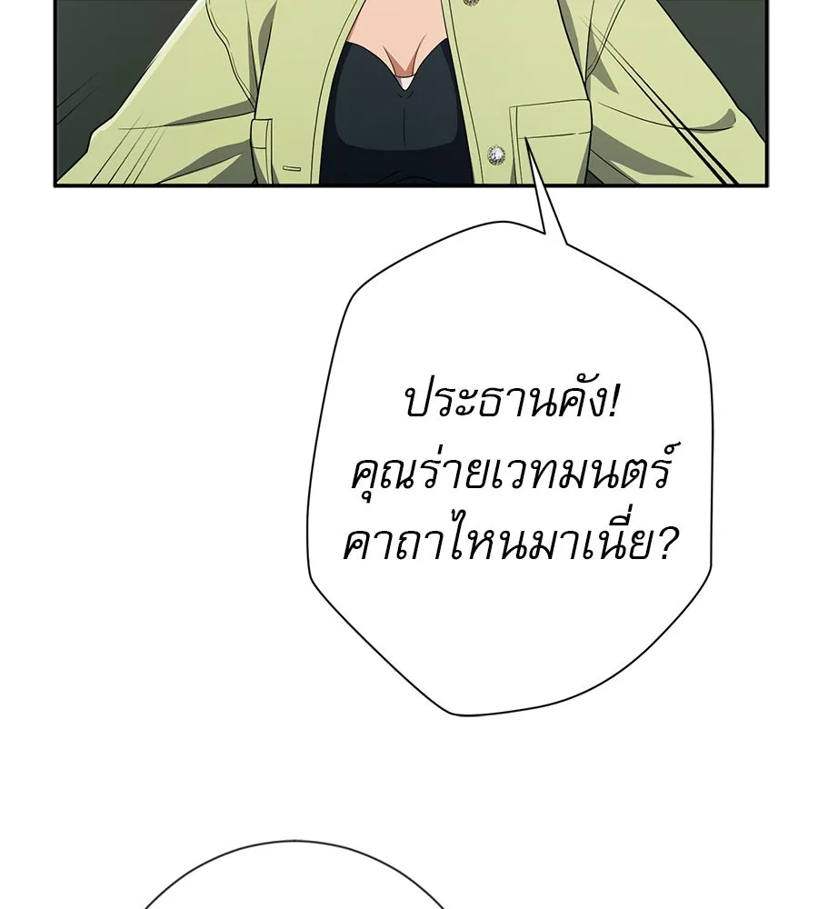 คอลเซ็นเตอร์เปลี่ยนชีวิต ตอนที่ 39 การถ่ายทำภาพยนตร์ รูปที่ 16