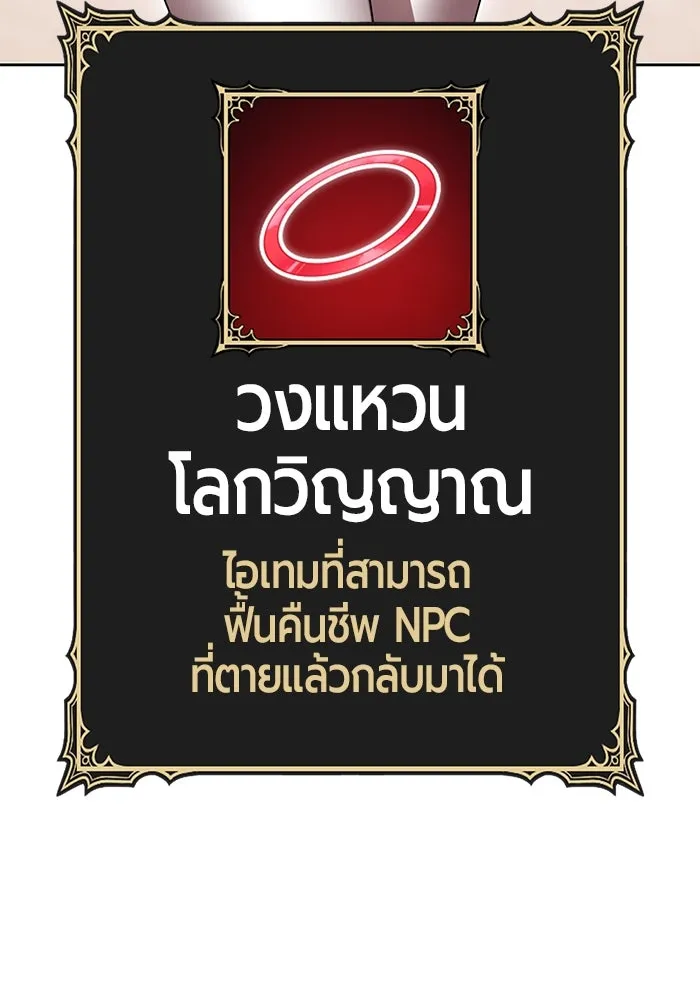 +99 ท่อนไม้พร้อมบวก ตอนที่ 45 ความสุขุม รูปที่ 424