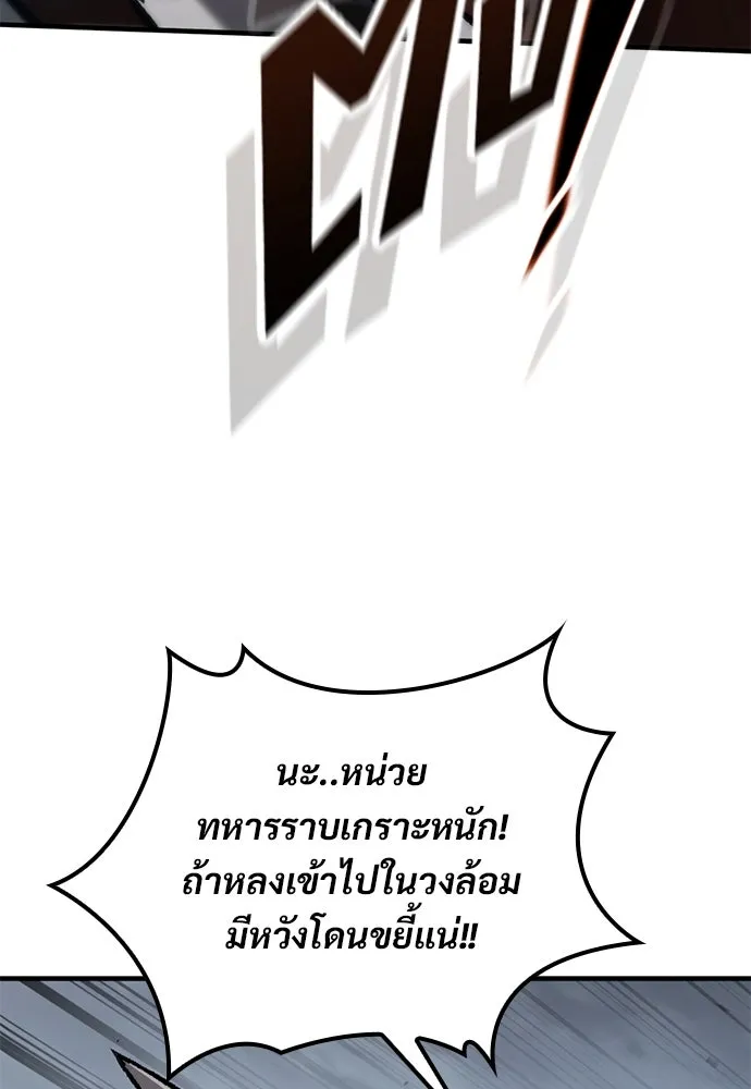 อัศวินวันเดียว ตอนที่ 70 รูปที่ 107