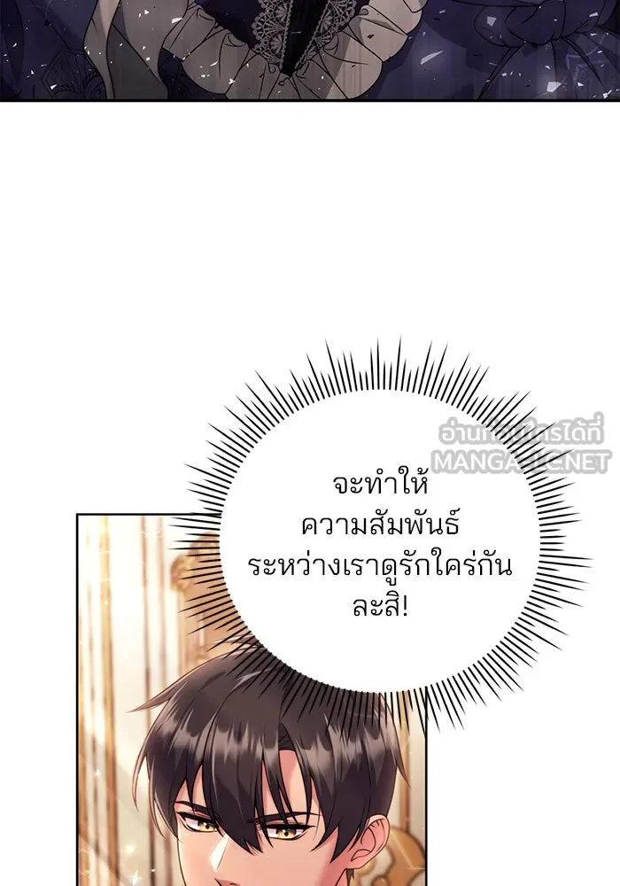 แผนหย่าสามีทรราช ตอนที่ 10 รูปที่ 12