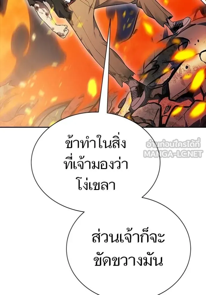 ทาวเวอร์ออฟก๊อด หอคอ ตอนที่ 637 รูปที่ 255
