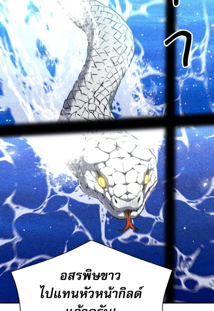 ดรูอิดแห่งสถานีโซล ตอนที่ 183 รูปที่ 106