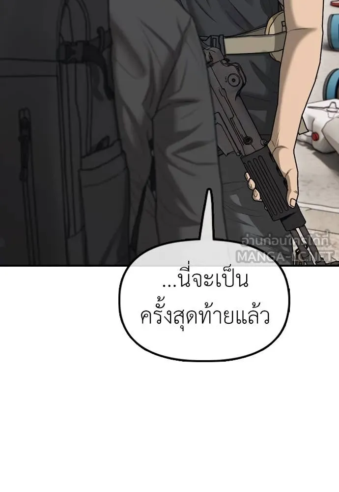 ผู้กล้าฝ่า ตอนที่ 14 รูปที่ 79