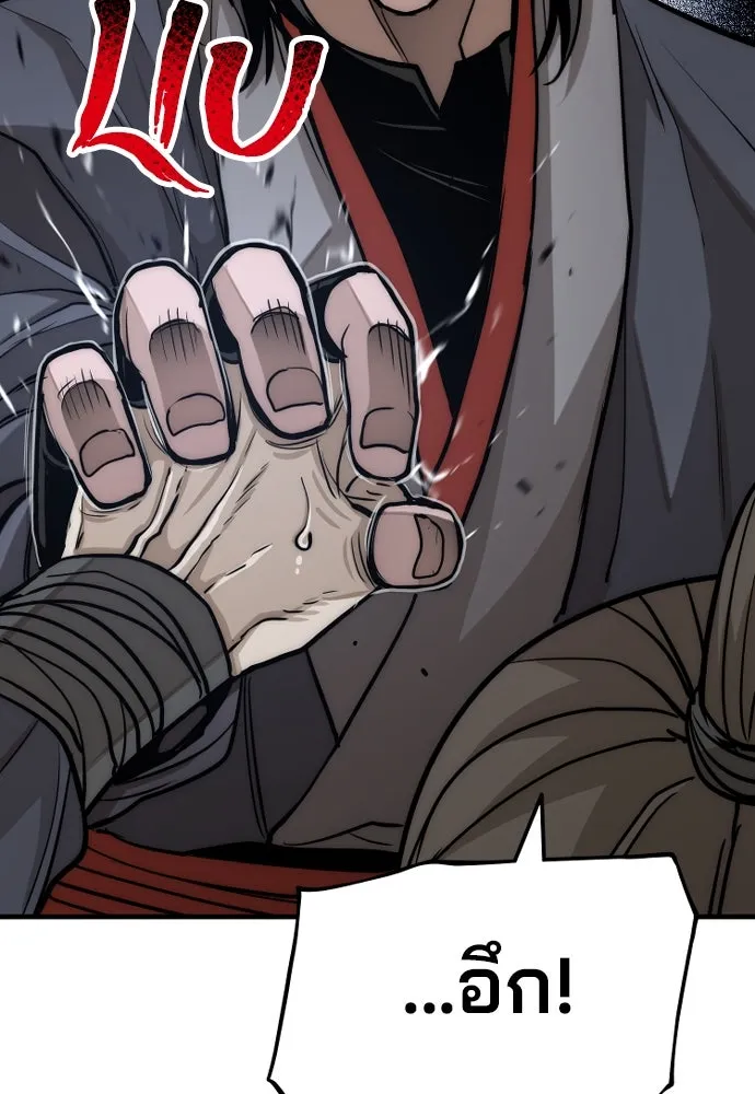 เส้นทางสู่เทพมาร ตอนที่ 28 รูปที่ 65