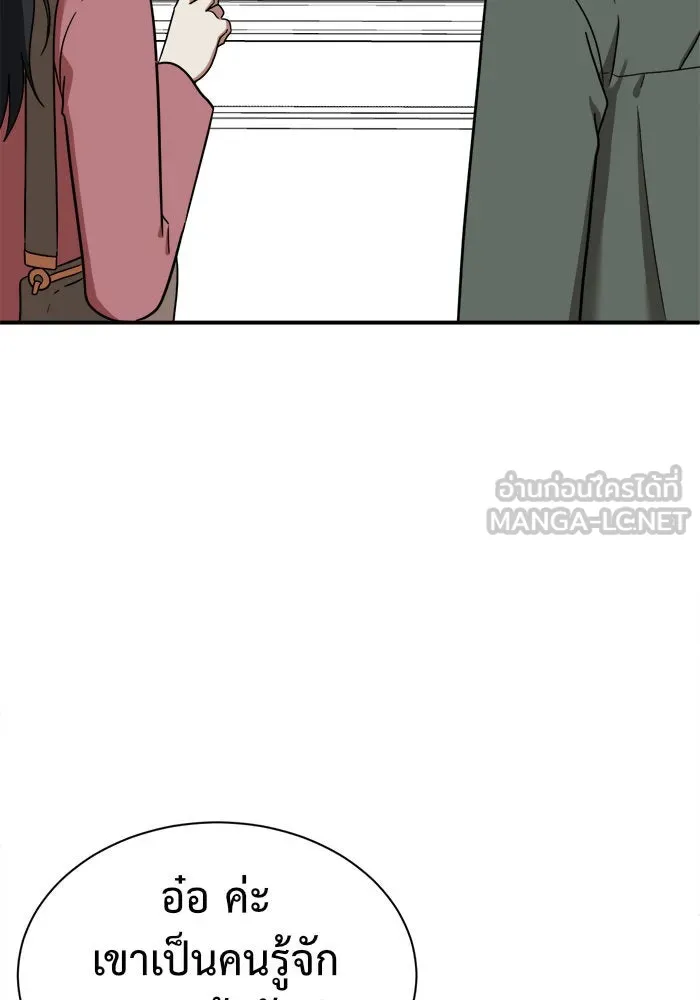ช่วยเปลี่ยนฉันที ตอนที่ 64. ยอมินซอ 14 รูปที่ 114