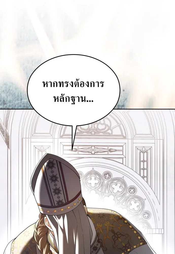 ชิงชีวิตพลิกลิขิตชะตา ตอนที่ 253. make a fin (1) รูปที่ 26