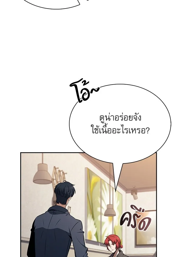ครัวผู้กล้าท้าให้ชิม ตอนที่ 18 รูปที่ 77