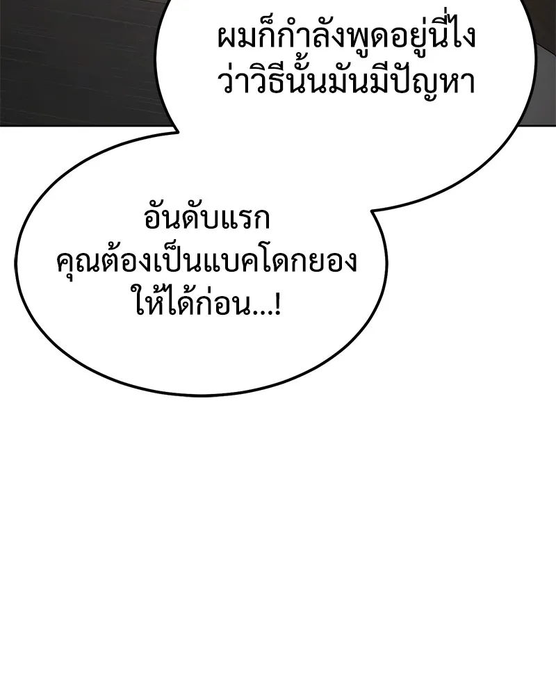 แบคXX ตอนที่ 10 รูปที่ 106