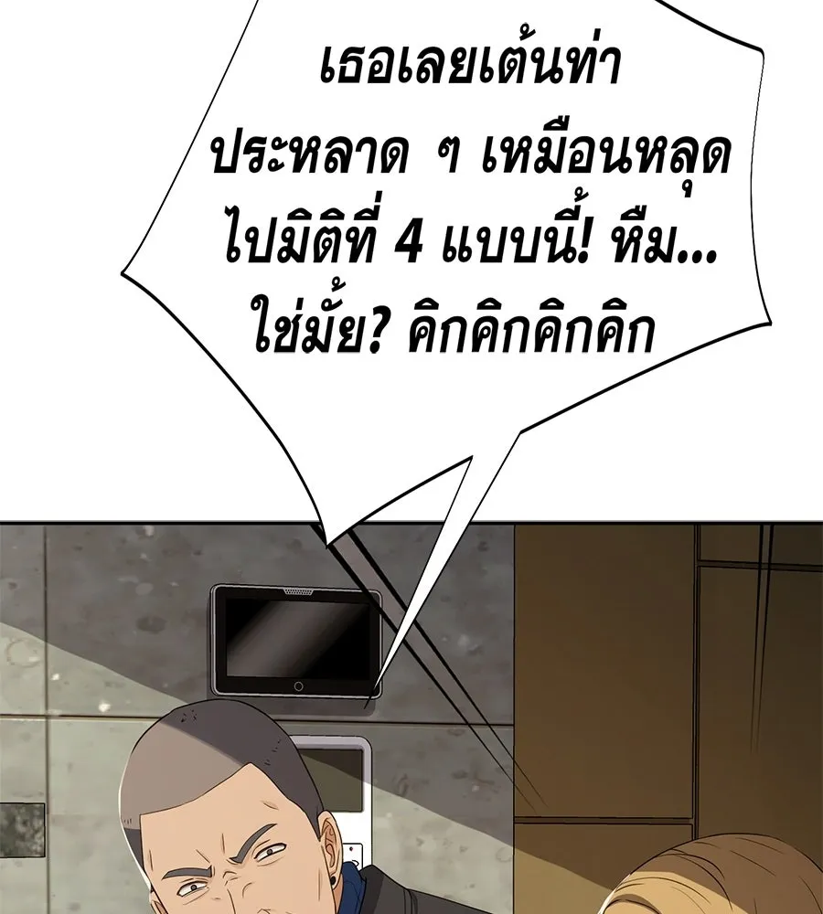 คอลเซ็นเตอร์เปลี่ยนชีวิต ตอนที่ 57 เสน่ห์ที่คาดไม่ถึง รูปที่ 103