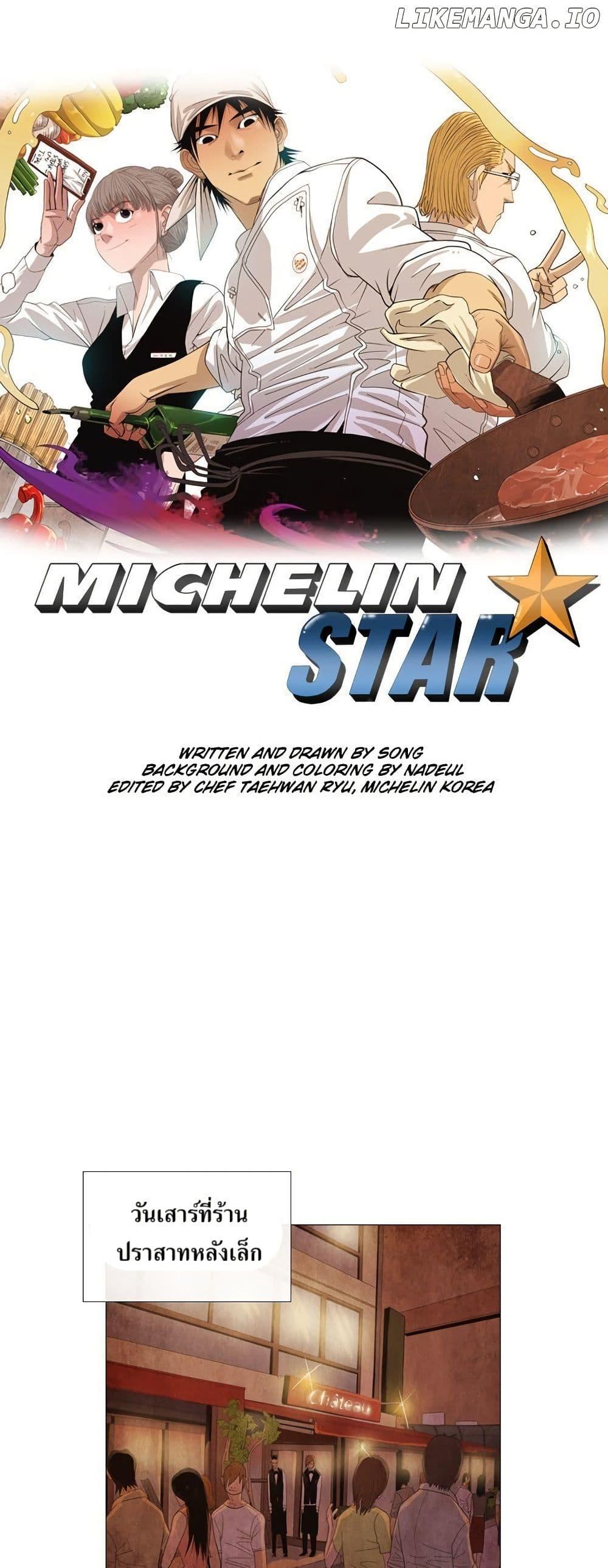 Manga-lc-com อ่านมังงะ อ่านการ์ตูน ออนไลน์ ฟรี Michelin Star ตอนที่ 1 2 3 4 5 6 7 8 9 10 11 12 13 14 ฟรี ไม่มีโฆษณา Manga-lc - อ่าน มังงะ อ่าน การ์ตูน ออนไลน์ อ่านมังงะ ฟรี