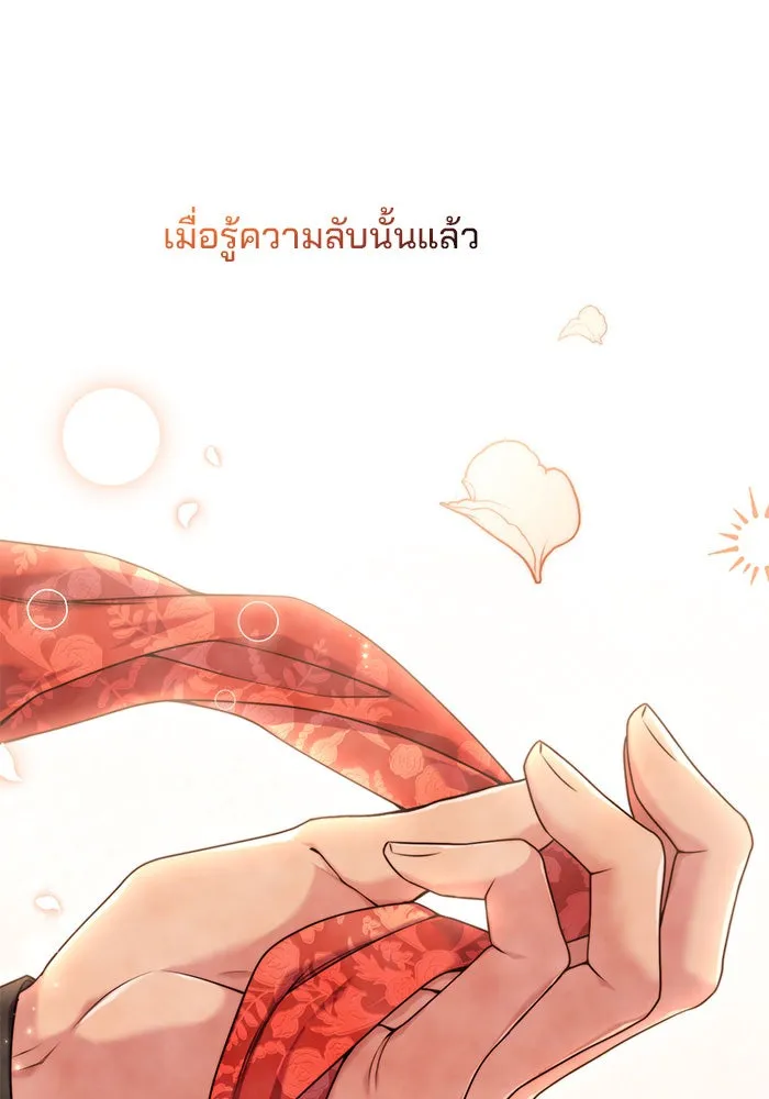 แผนหย่าสามีทรราช ตอนที่ 26 รูปที่ 92