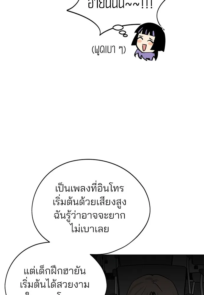 สวยเองนักเลงพอ ตอนที่ 40 รูปที่ 92