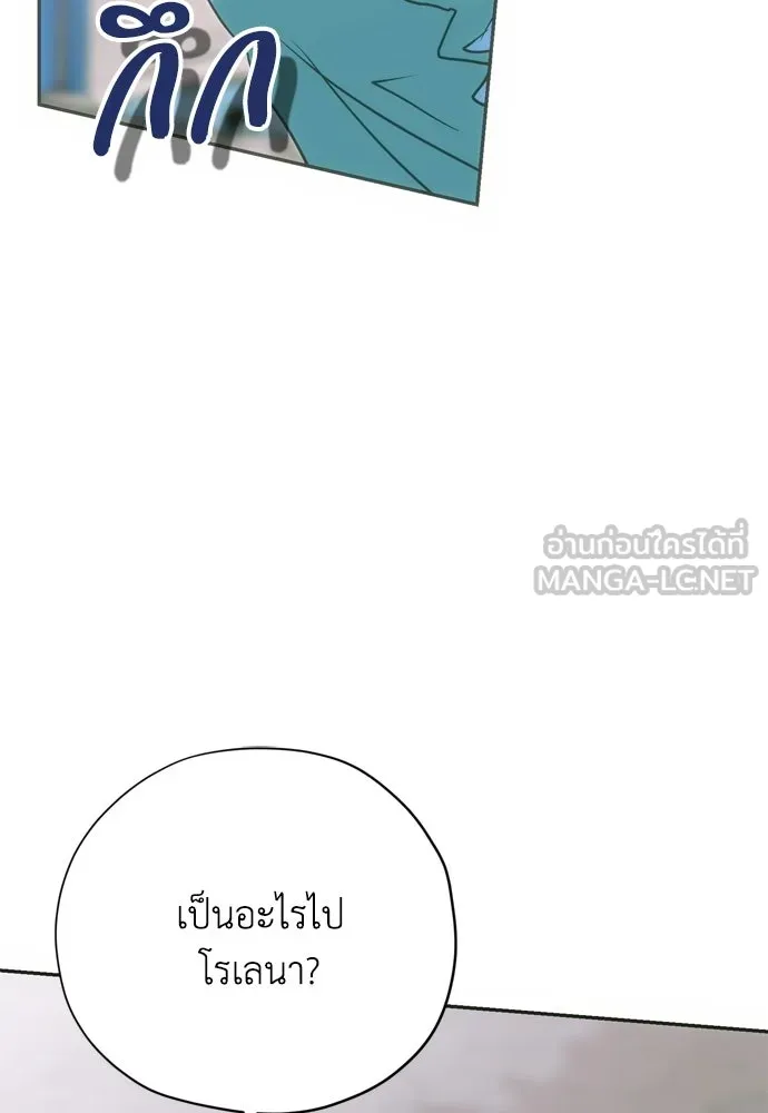 คมเขี้ยวชำระแค้น ตอนที่ 50 รูปที่ 66