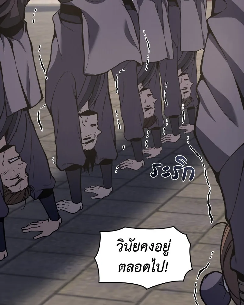 เกิดอีกทีเป็นว่าที่ประมุขลัทธิมาร ตอนที่ 44 รูปที่ 73