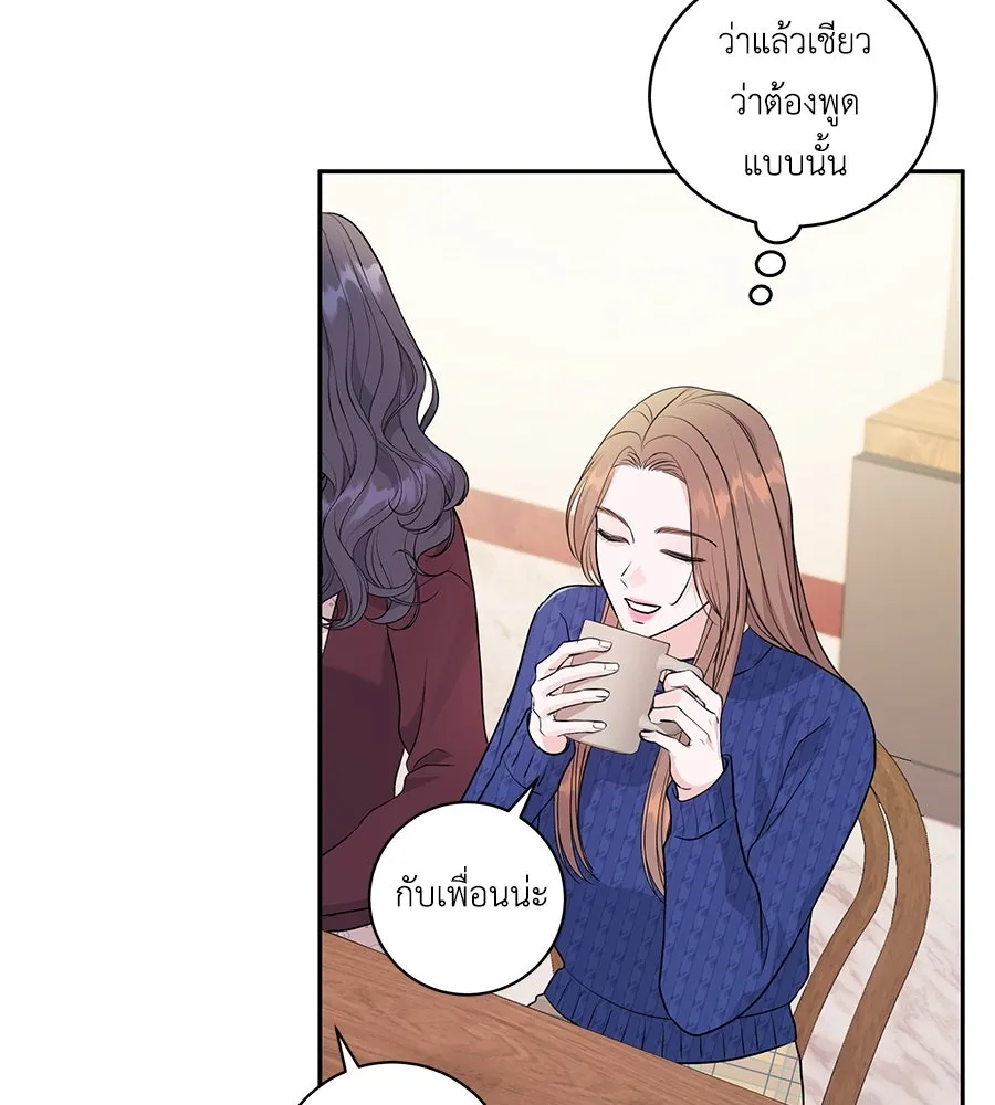 คิมหันต์นิรันดร ตอนที่ 5 รูปที่ 97