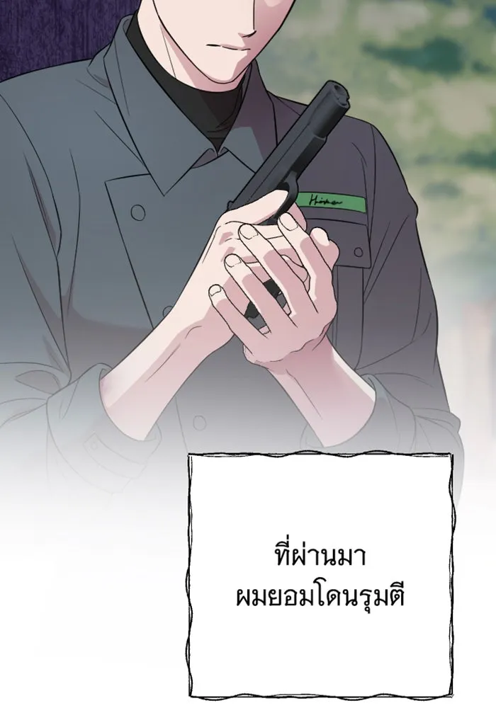 จำเลยหัวใจ ตอนที่ 21 รูปที่ 88