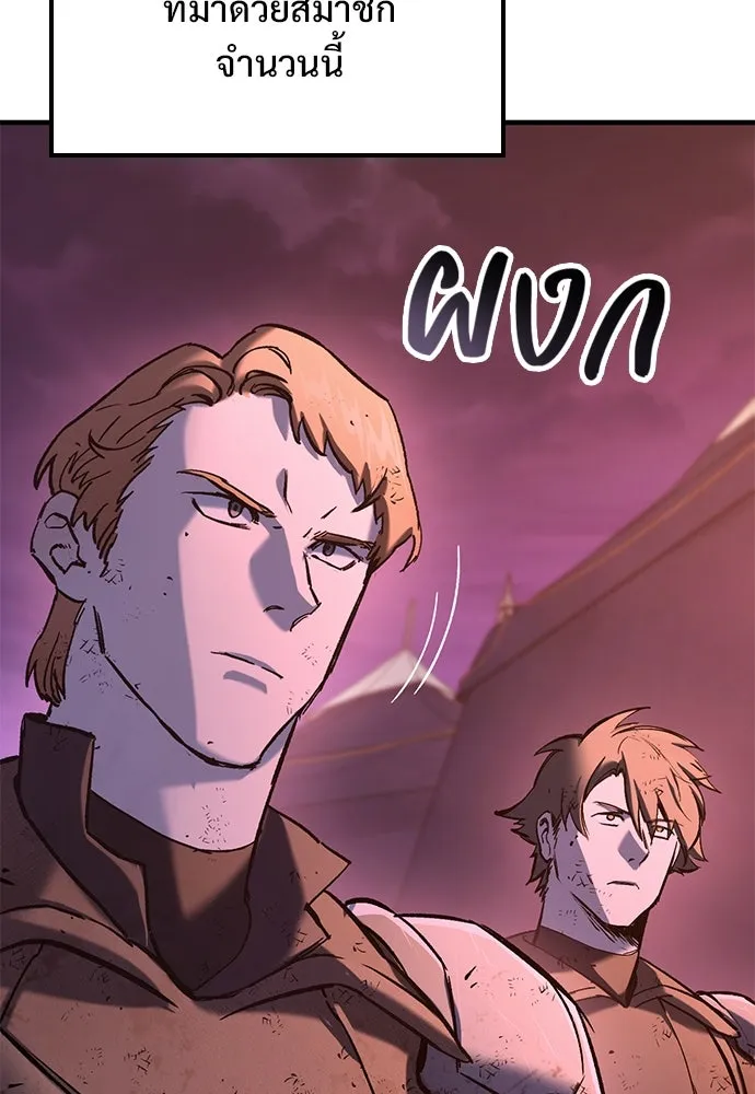 อัศวินวันเดียว ตอนที่ 13 รูปที่ 67
