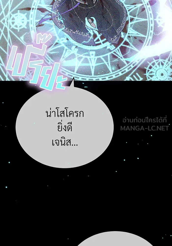 จอมเวทเกิดใหม่ในรอบ 66666 ปี ตอนที่ 89 รูปที่ 99