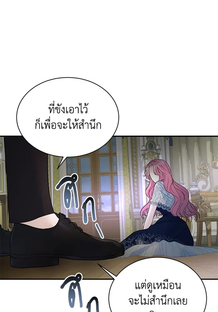 ไหนบอกว่าฉันใกล้ตาย ตอนที่ 30 รูปที่ 59