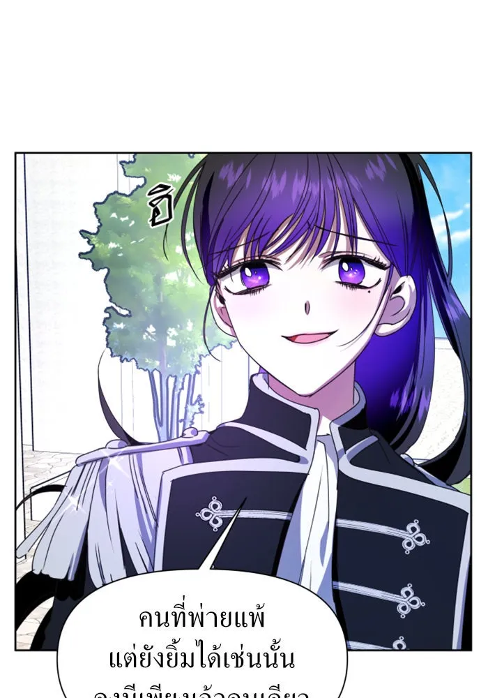 ชิงชีวิตพลิกลิขิตชะตา ตอนที่ 13 ควีนกับเบี้ย (2) รูปที่ 95