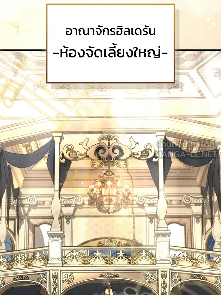 หยุดนะจอมมาร ฮีโร่ล้อมไว้หมดแล้ว ตอนที่ 30 พี่หญิงนี่นา! รูปที่ 39