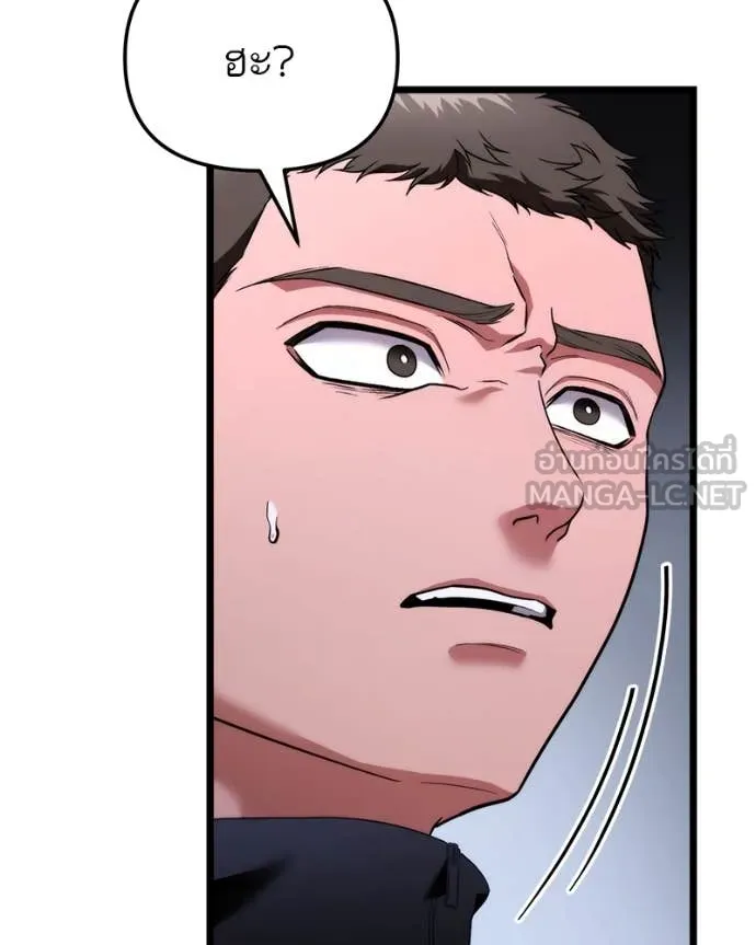 โทษที พื้นที่นี้ ตอนที่ 38 รูปที่ 24