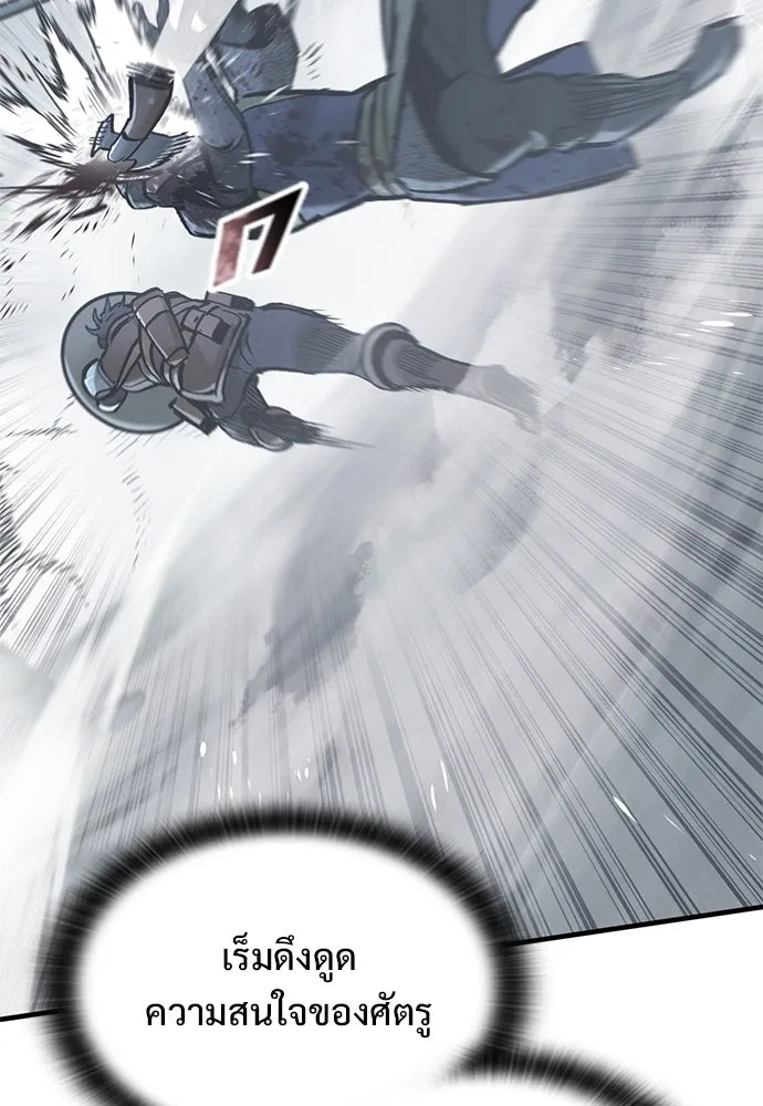 อัศวินวันเดียว ตอนที่ 19 รูปที่ 146