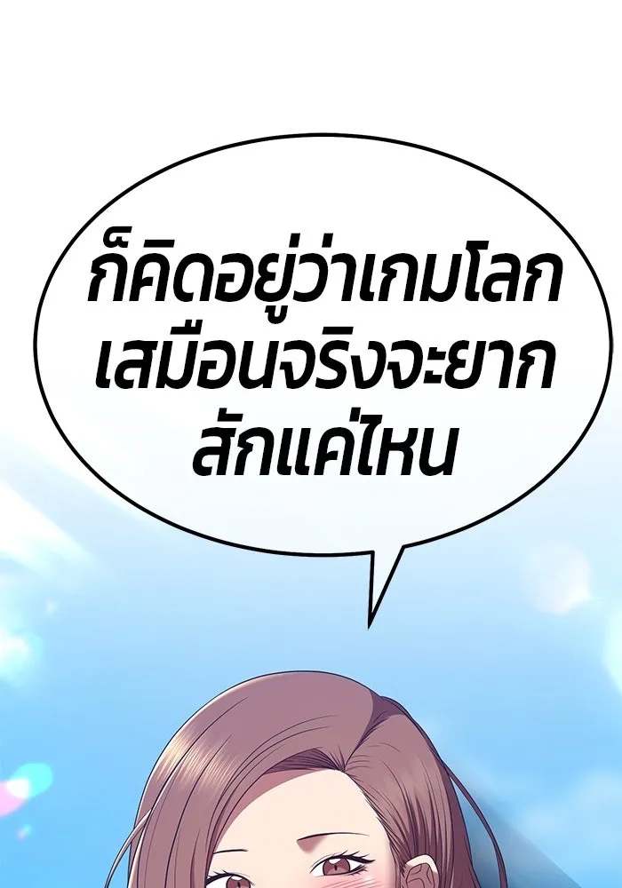 +99 ท่อนไม้พร้อมบวก ตอนที่ 83 บทส่งท้ายซีซัน 1 รูปที่ 469