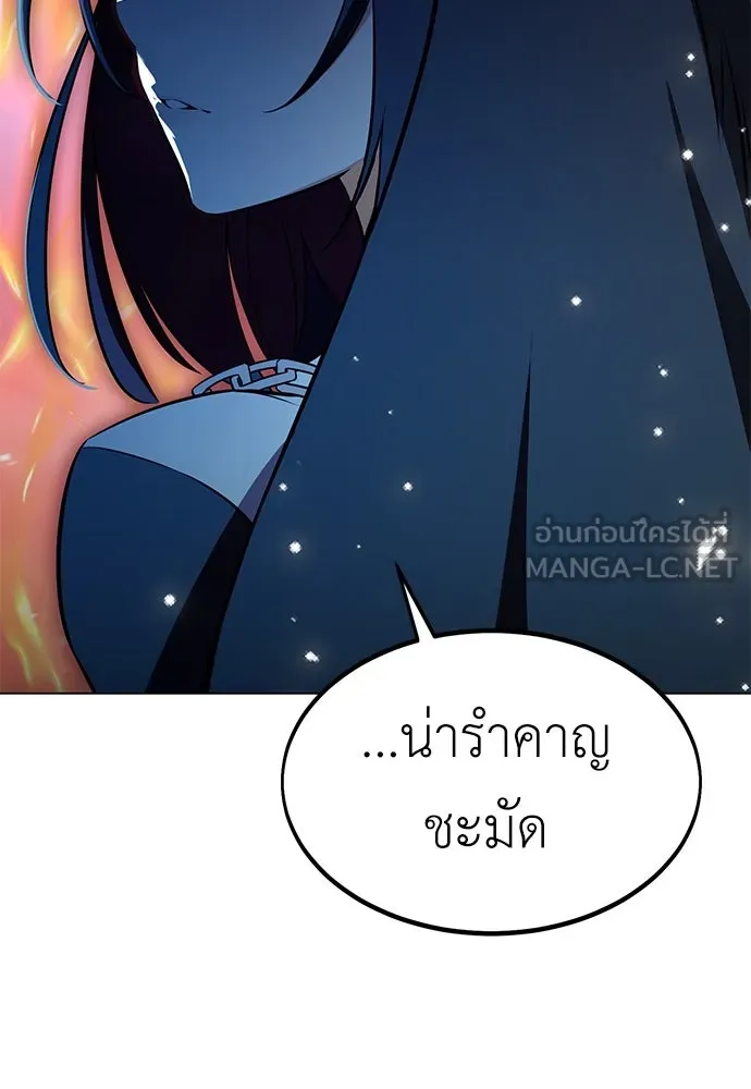 ไอ้เพลเยอร์นั่น ฉันฆ่ามันเอง ตอนที่ 10 รูปที่ 15