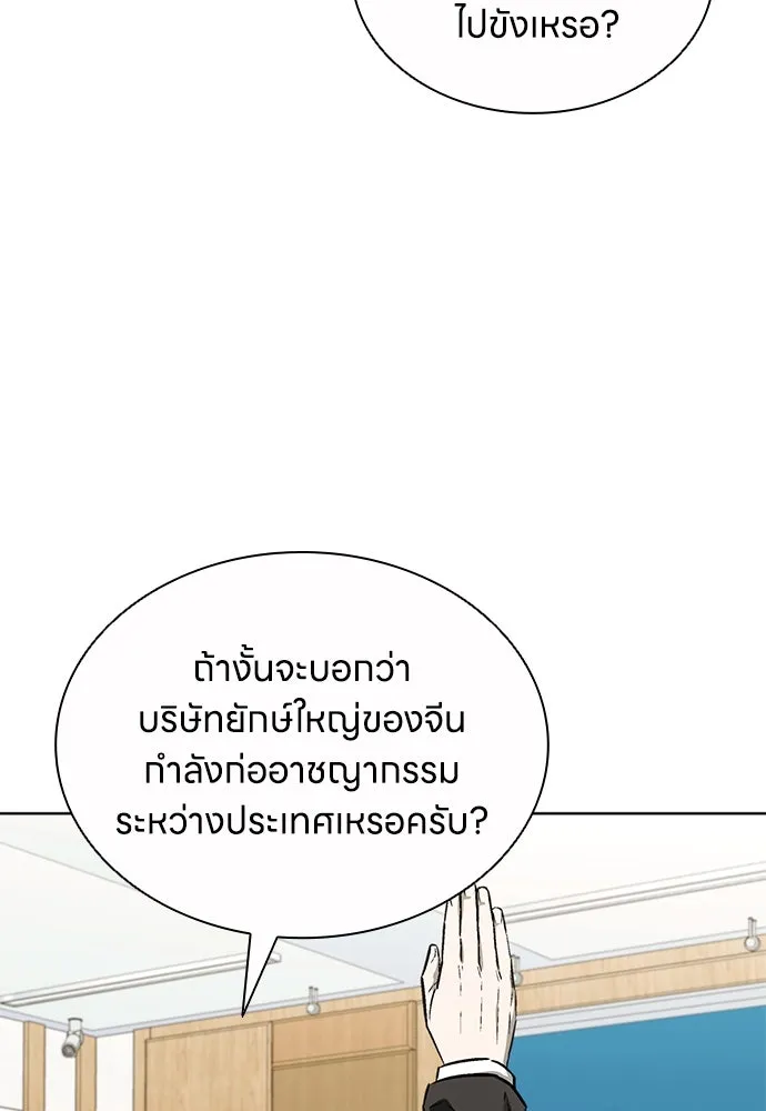 อัยการสายโหด ตอนที่ 33 รูปที่ 38