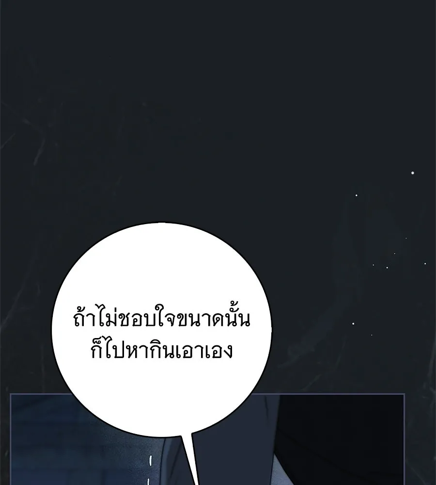 สาว(ลับ)ใช้ของท่านเคานต์ตาบอด ตอนที่ 50 รูปที่ 74