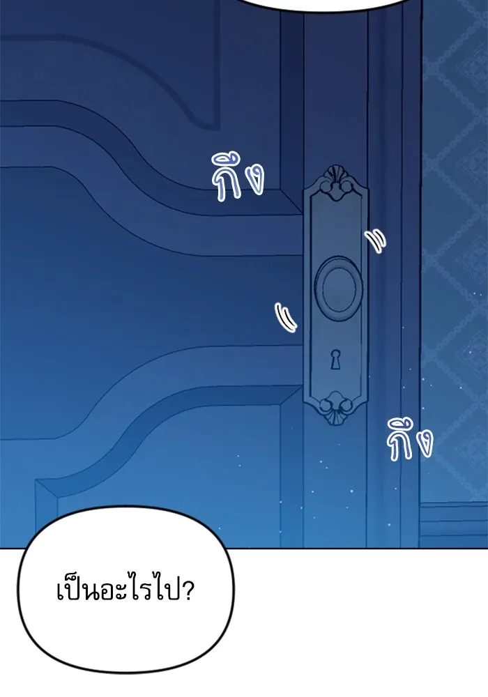 ไม่รักให้ตาย ตอนที่ 39 รูปที่ 38