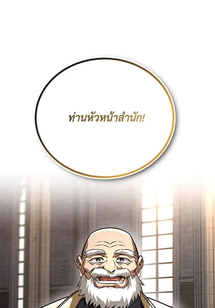 ชีวิตพลิกผันของลอร์ดผู้เกียจคร้าน ตอนที่ 102 ดาบที่ฟันน้ำได้ รูปที่ 23