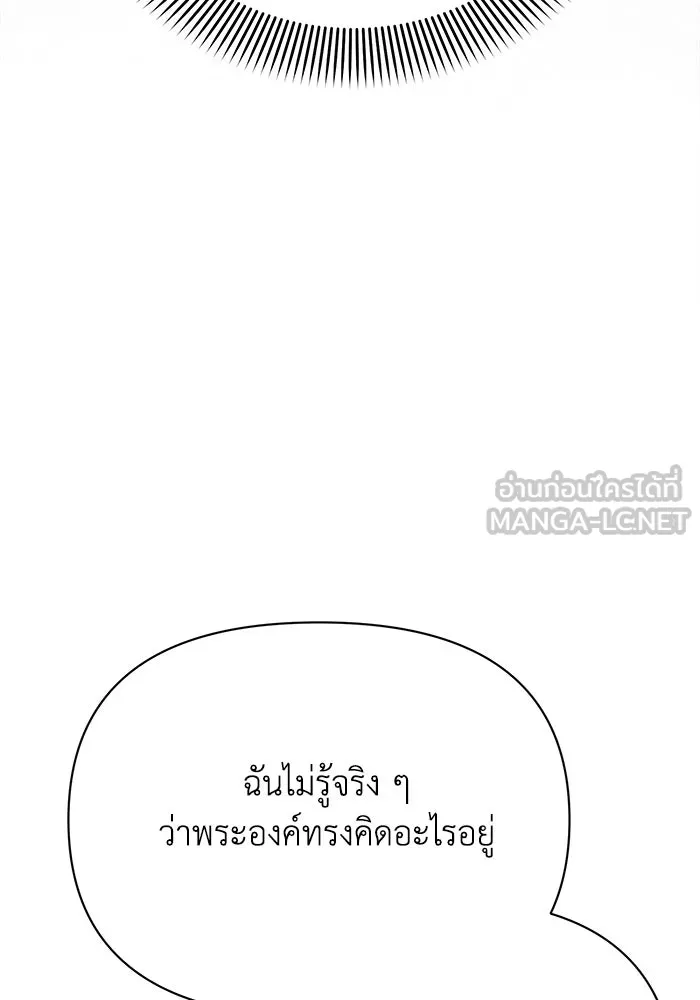 แอชสตาร์ต ตอนที่ 28 รูปที่ 81