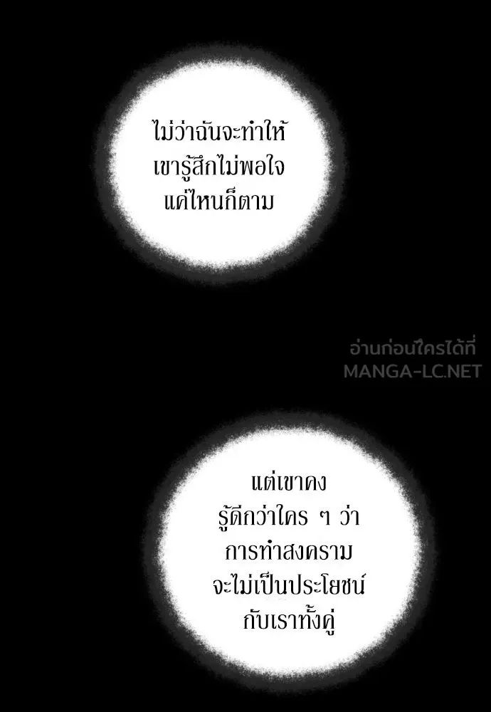 เลดี้มินต์ ตอนที่ 18 รูปที่ 9