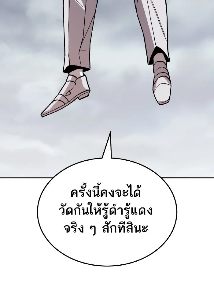ยอดคนเลเวลทะลุ ตอนที่ 50 โลกที่ลุกเป็นไฟ (5) รูปที่ 187