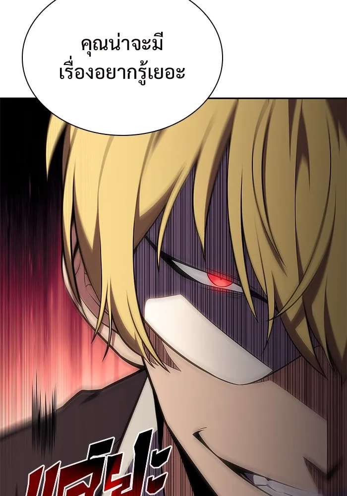 ผู้เล่นหน้าใหม่เลเวลแมกซ์ ตอนที่ 131 ถามตอบ รูปที่ 86