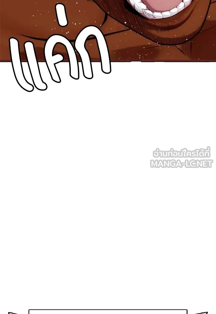 หมาหัวเน่า ตอนที่ 92 รูปที่ 216